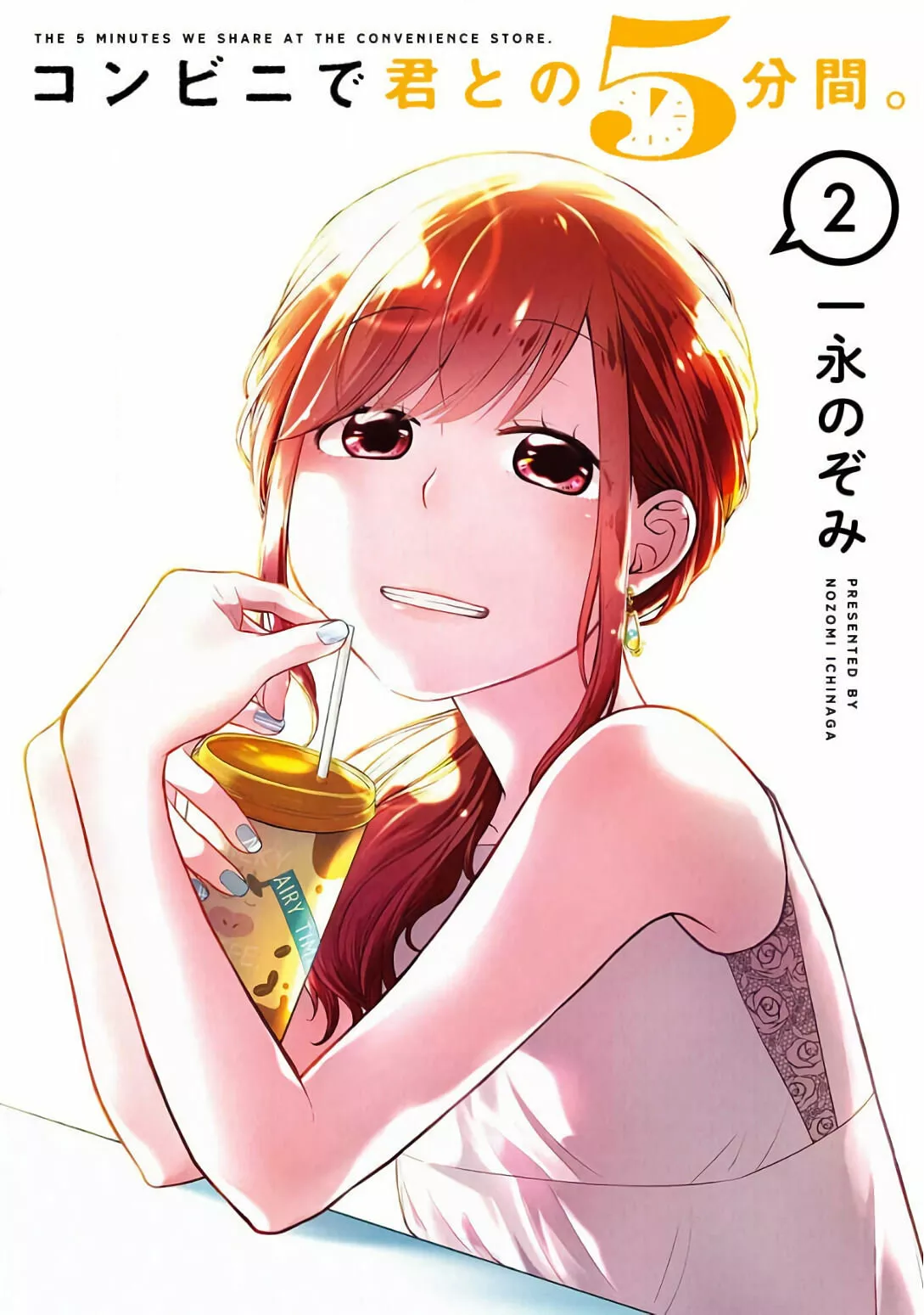 5 Minutes with You at a Convenience Store Capítulo 18 - Page 2