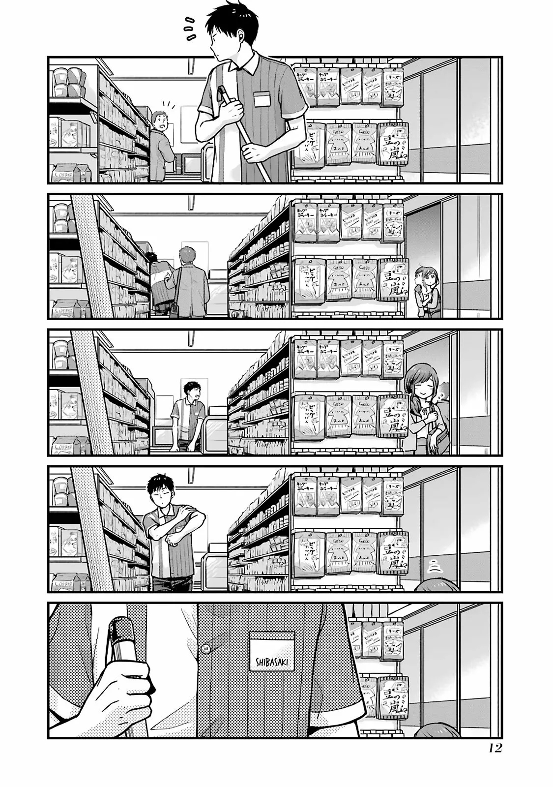 5 Minutes with You at a Convenience Store Capítulo 2 - Page 3