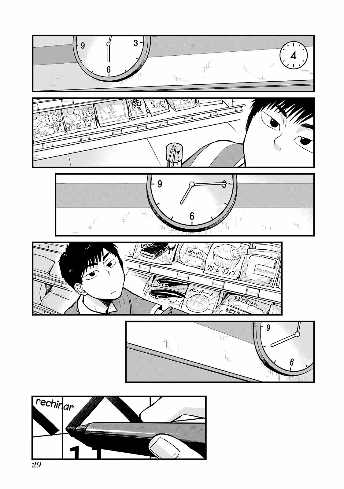 5 Minutes with You at a Convenience Store Capítulo 4 - Page 2
