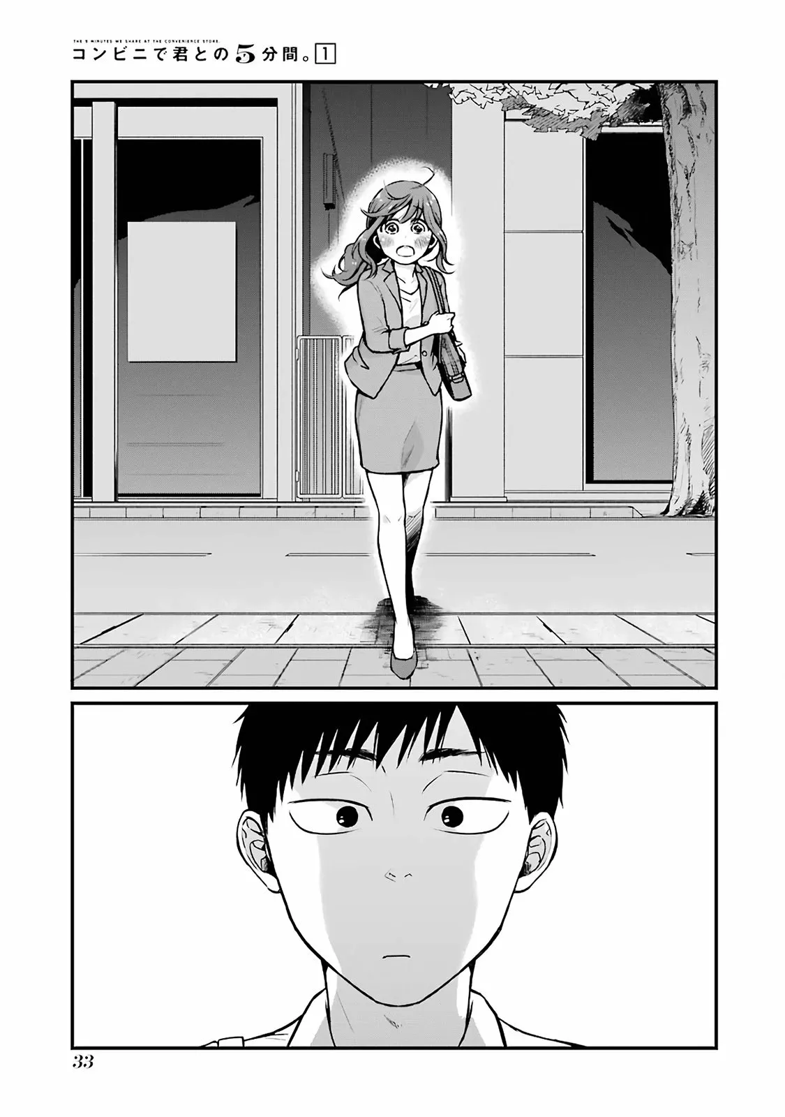 5 Minutes with You at a Convenience Store Capítulo 4 - Page 6
