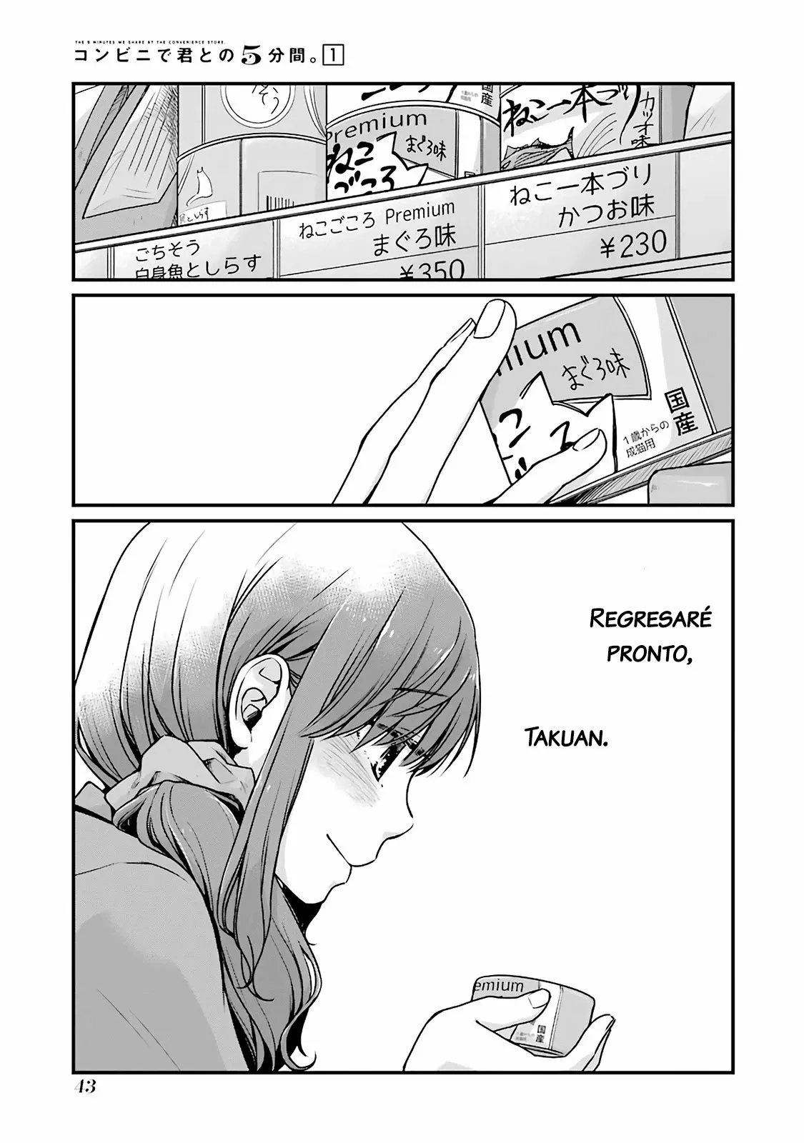 5 Minutes with You at a Convenience Store Capítulo 5 - Page 7
