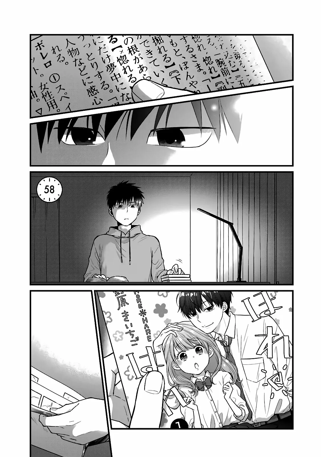 5 Minutes with You at a Convenience Store Capítulo 58 - Page 2