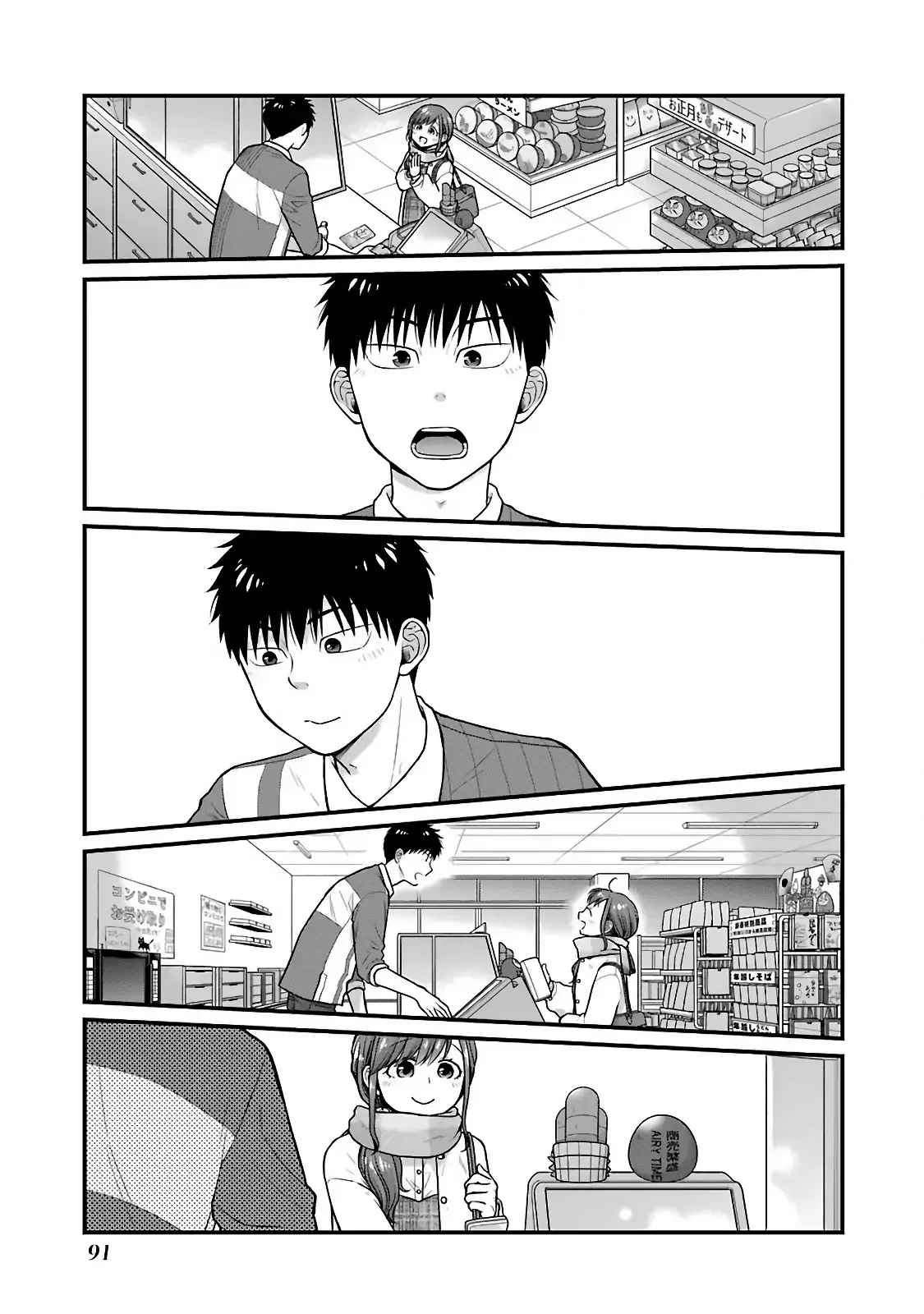5 Minutes with You at a Convenience Store Capítulo 73 - Page 3