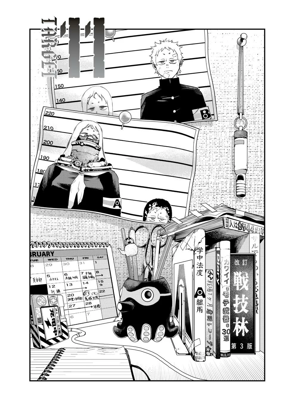 Tank Chair Capítulo 11 - Page 1