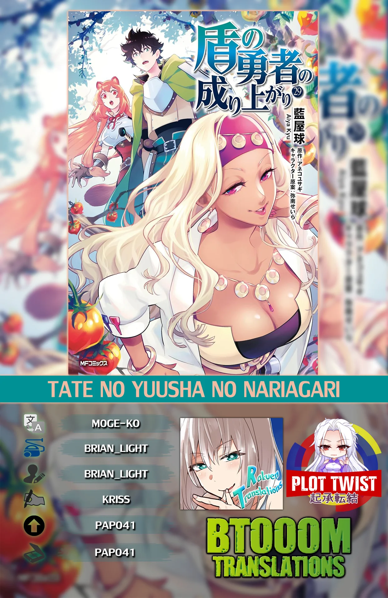 Tate no Yuusha no Nariagari Capítulo 121 - Page 1