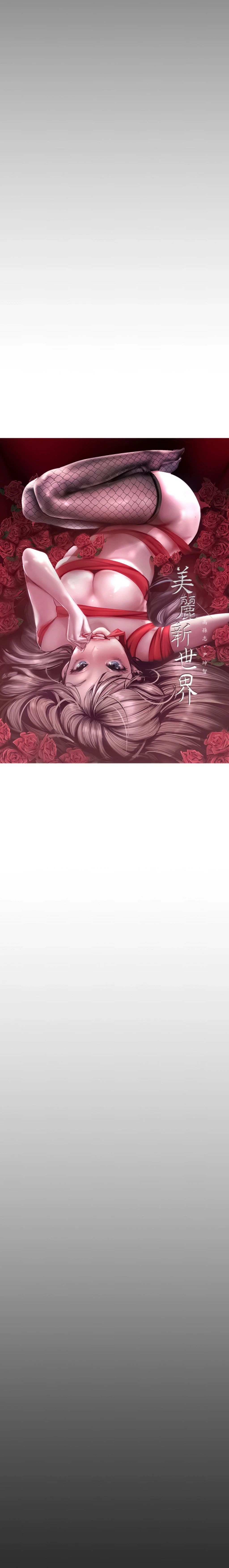 Beautiful New World Capítulo 103 - Page 11