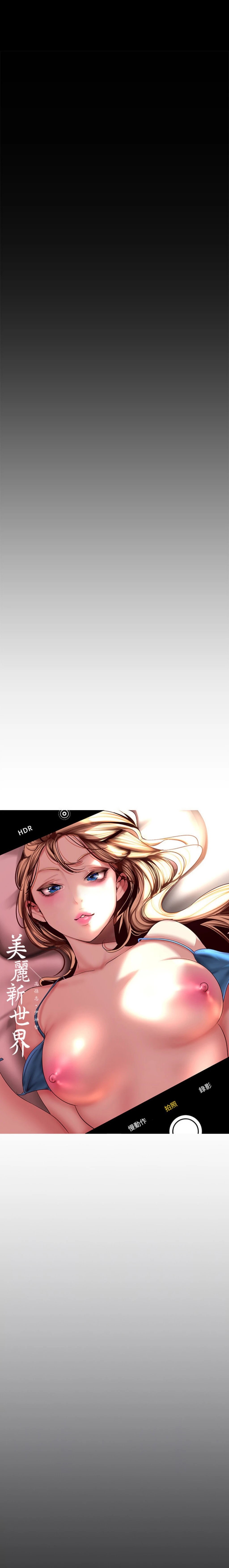 Beautiful New World Capítulo 106 - Page 4