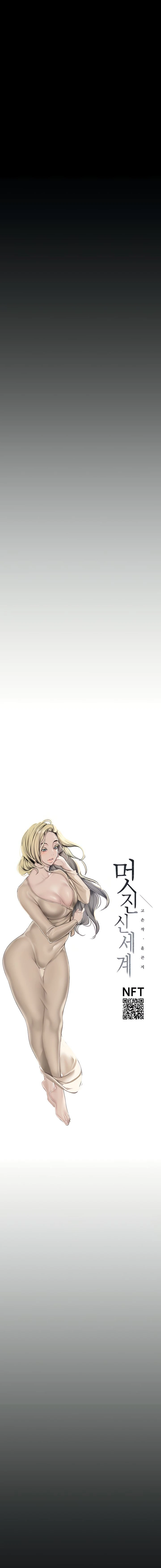 Beautiful New World Capítulo 161 - Page 5
