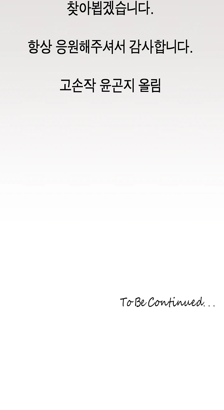 Beautiful New World Capítulo 169 - Page 23
