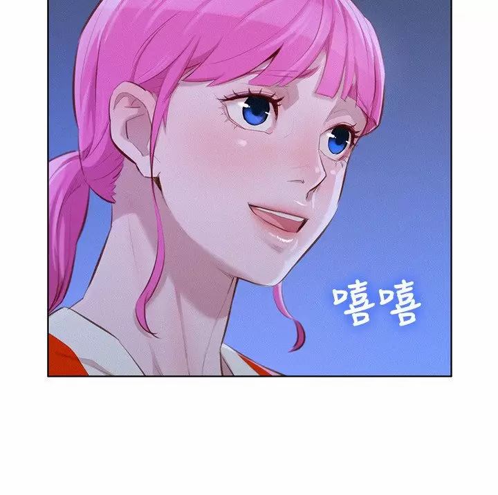 Sister Neighbors Capítulo 40 - Page 3