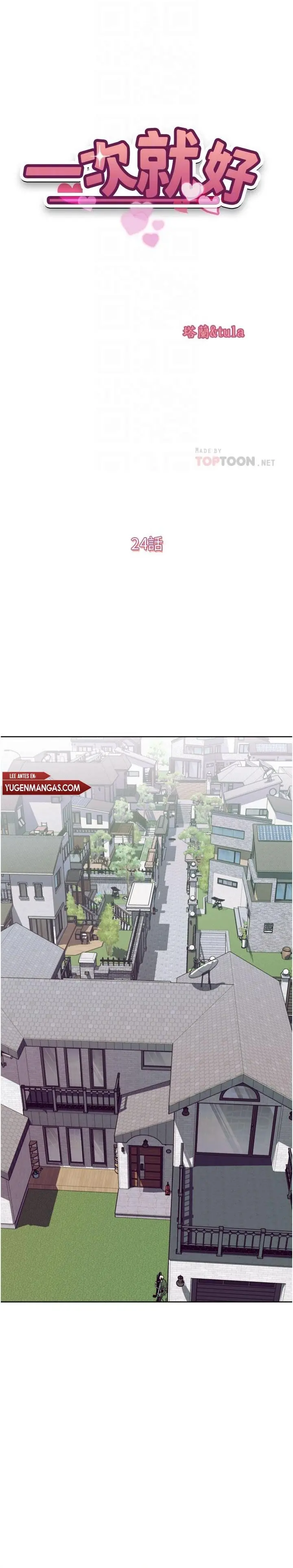 Solamente una vez Capítulo 24 - Page 2