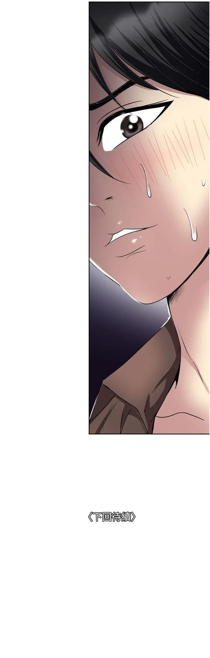 Solamente una vez Capítulo 32 - Page 13