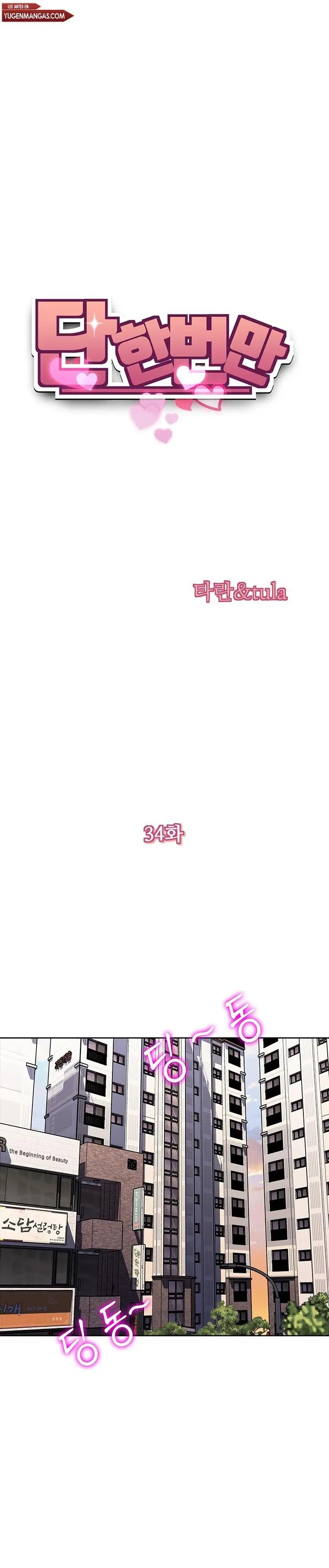Solamente una vez Capítulo 34 - Page 2