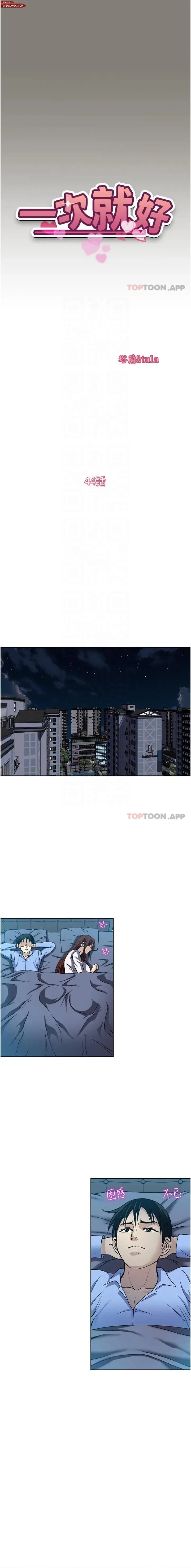 Solamente una vez Capítulo 44 - Page 2