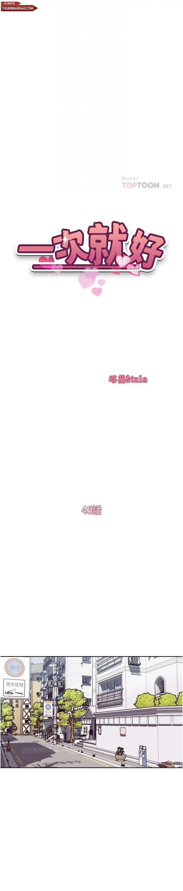 Solamente una vez Capítulo 45 - Page 2