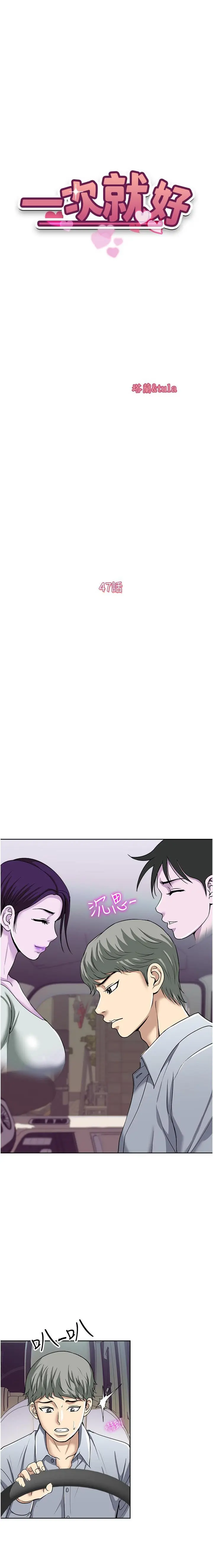 Solamente una vez Capítulo 47 - Page 2