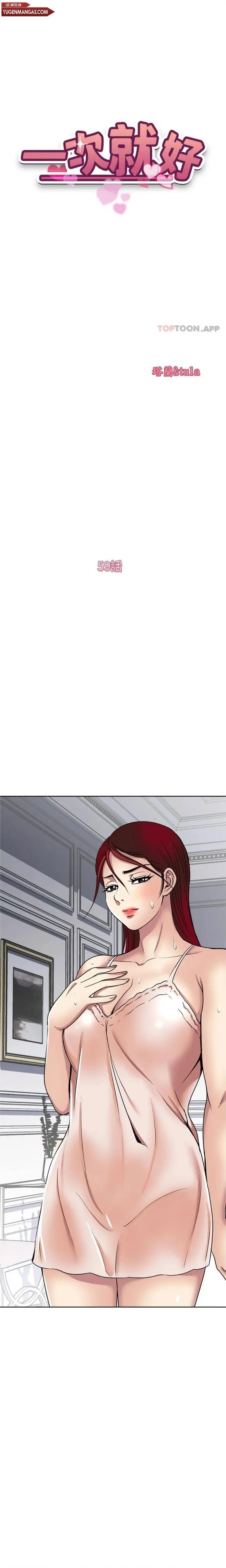 Solamente una vez Capítulo 59 - Page 2