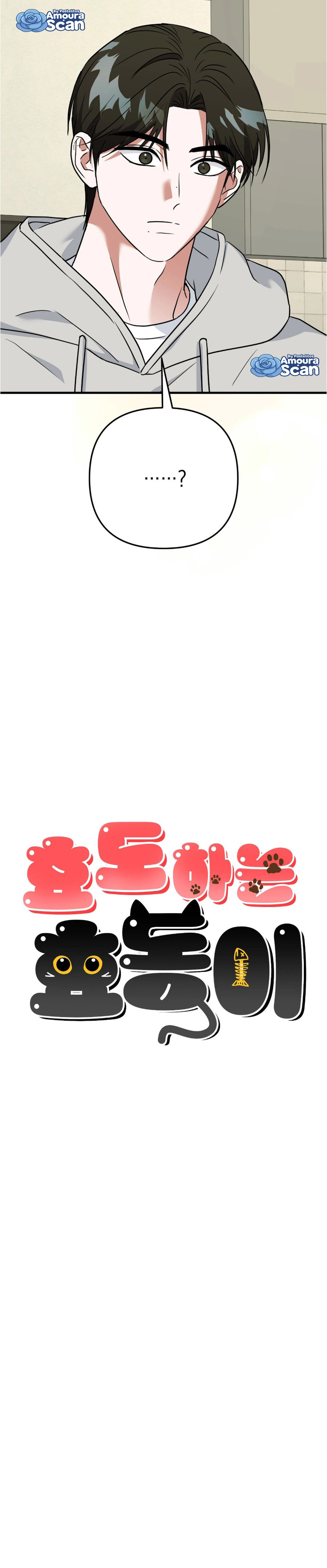 Hyodong devuelve el favor Capítulo 5 - Page 7
