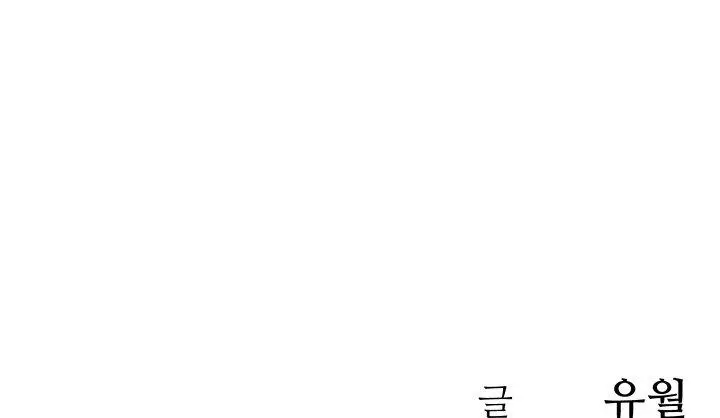 My First Time Capítulo 2 - Page 18