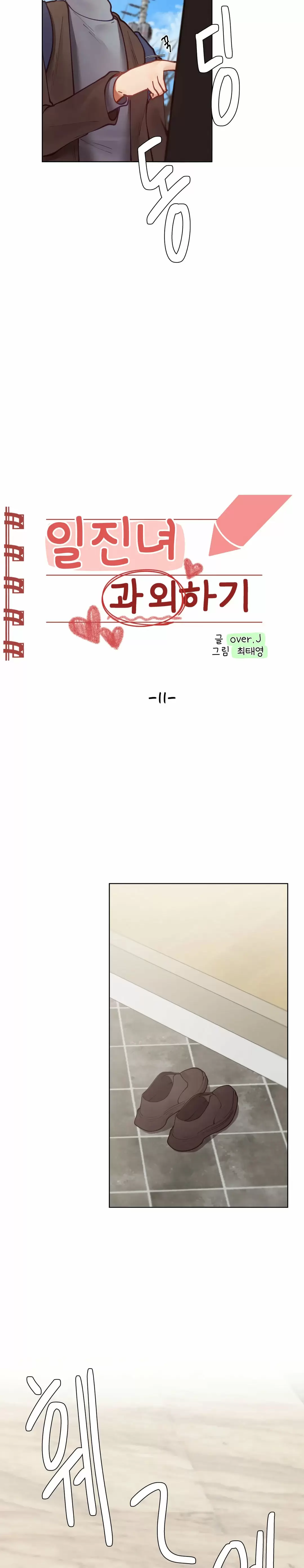 Tutorias Privadas Capítulo 11 - Page 3