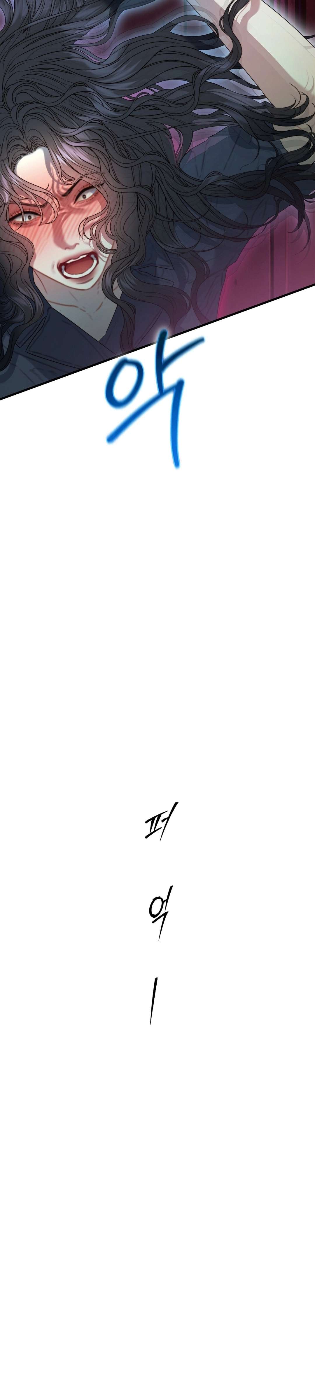El cuerpo y el corazon nunca envejecen Capítulo 1 - Page 32