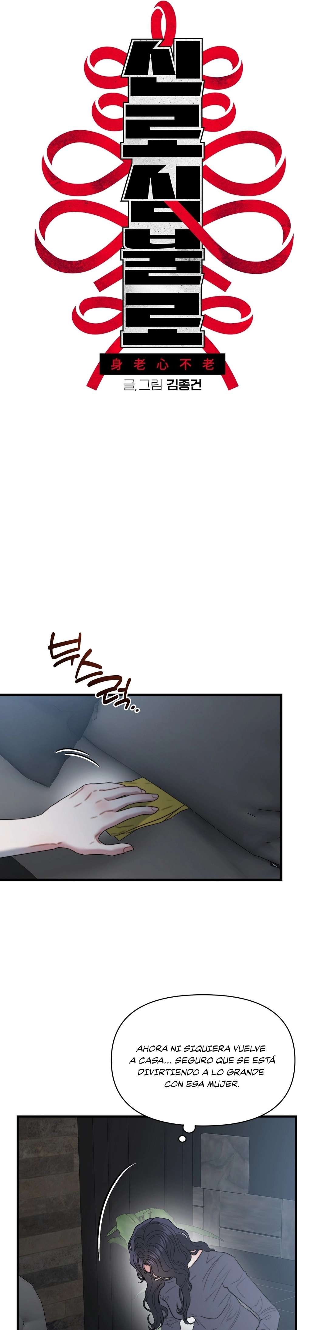 El cuerpo y el corazon nunca envejecen Capítulo 2 - Page 13