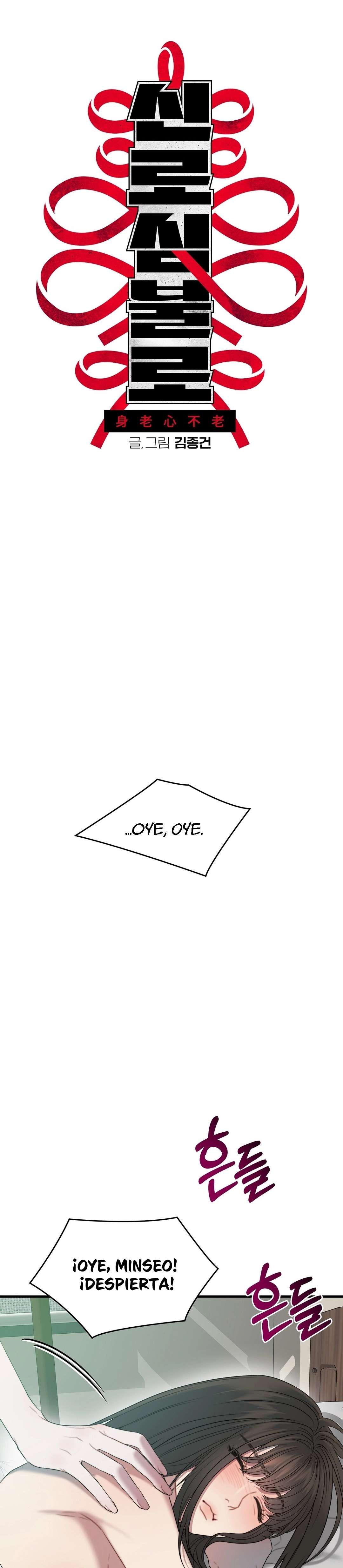 El cuerpo y el corazon nunca envejecen Capítulo 5 - Page 4