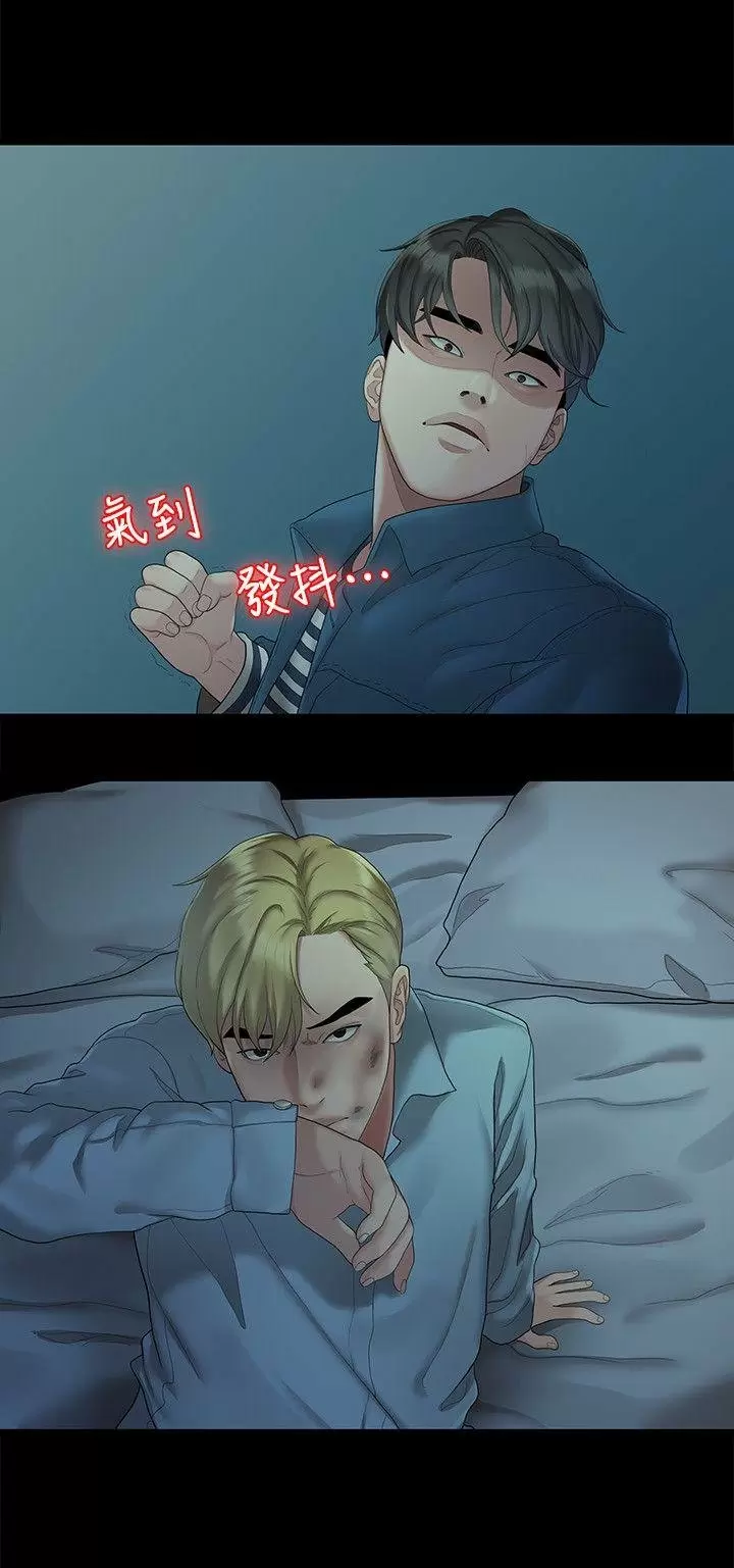 Our very relationship Capítulo 22 - Page 21