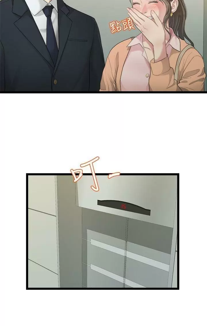 Our very relationship Capítulo 27 - Page 15