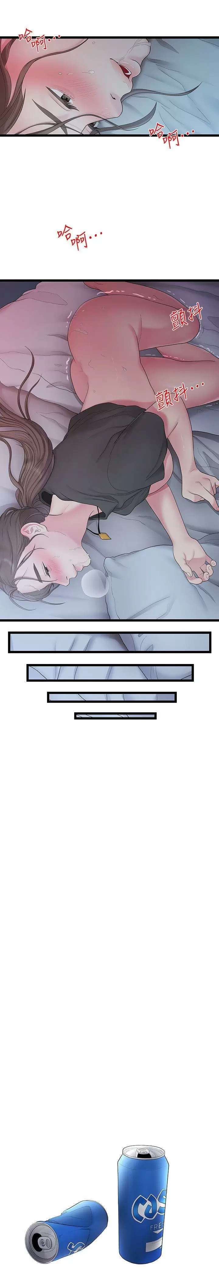 Our very relationship Capítulo 32 - Page 17