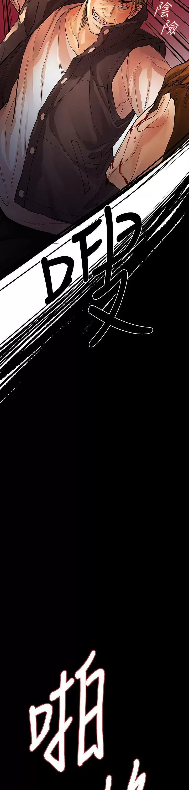 Our very relationship Capítulo 53 - Page 22