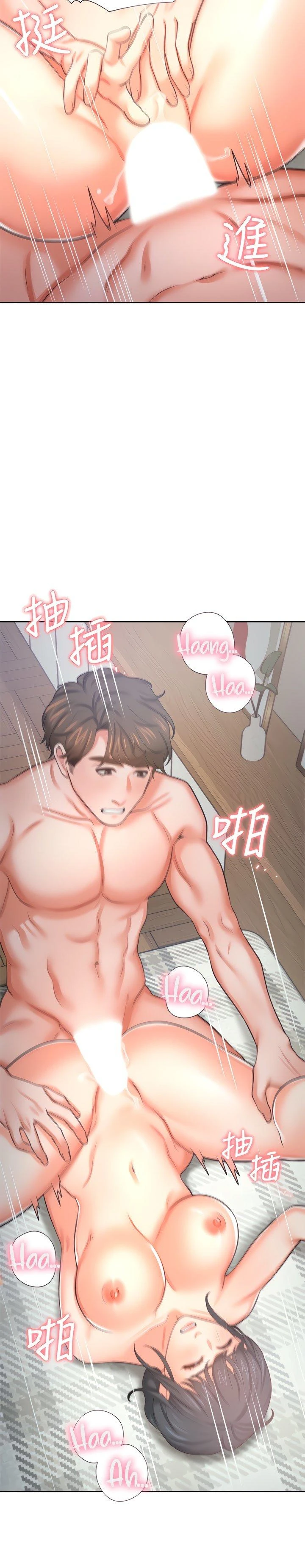 Thirst Capítulo 40 - Page 16