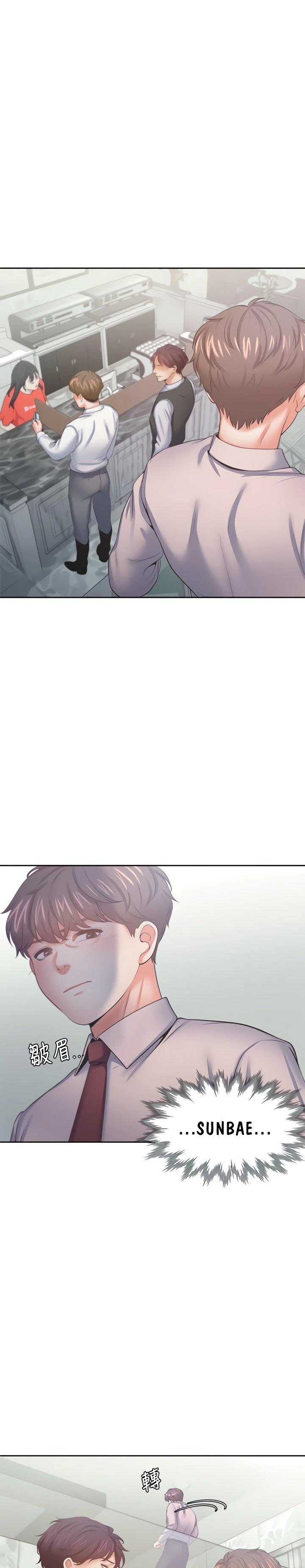 Thirst Capítulo 40 - Page 28