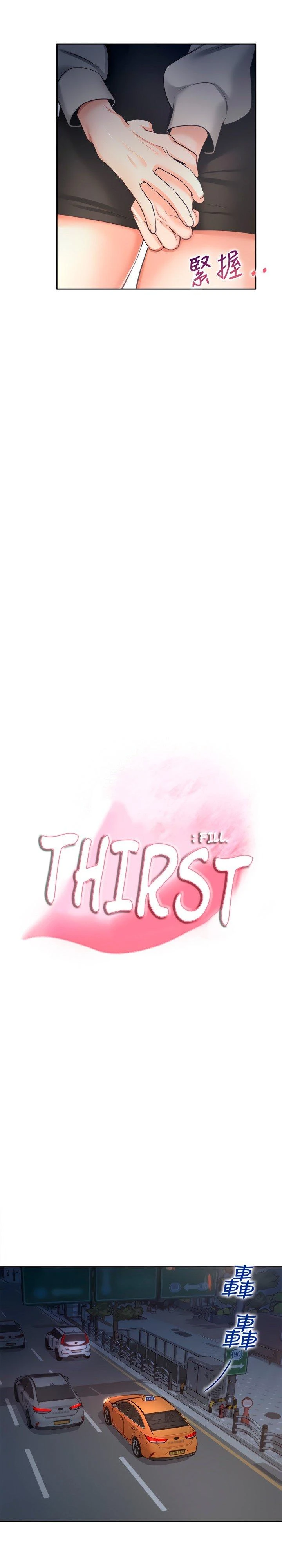 Thirst Capítulo 52 - Page 11