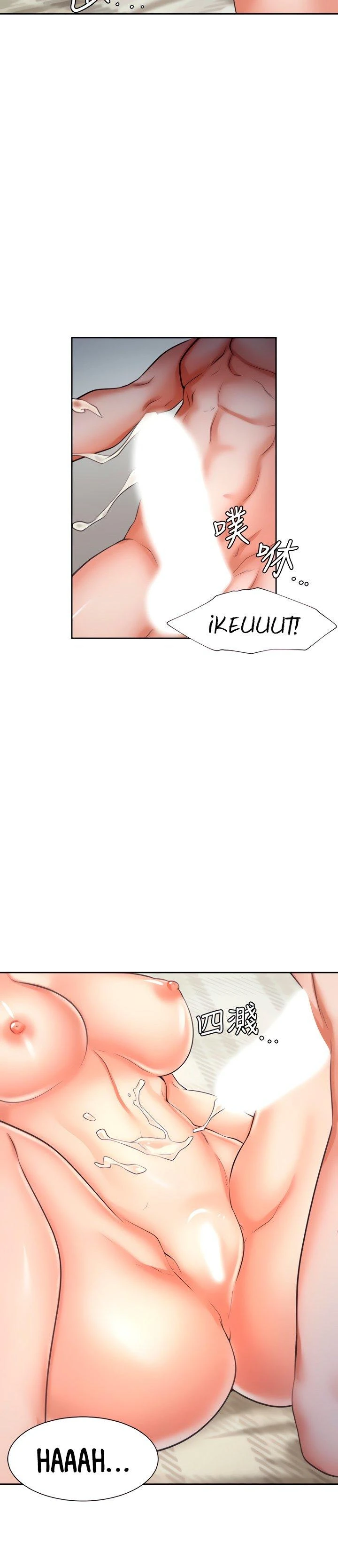 Thirst Capítulo 54 - Page 17