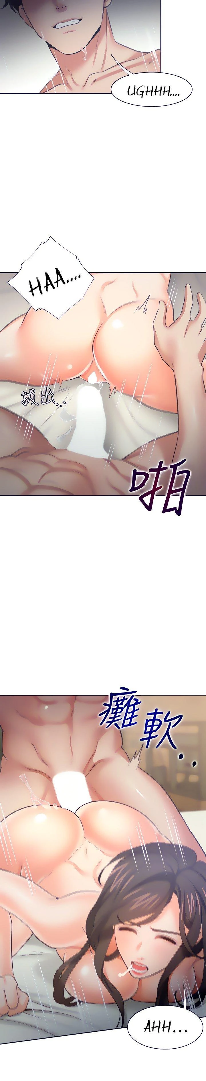 Thirst Capítulo 67 - Page 17