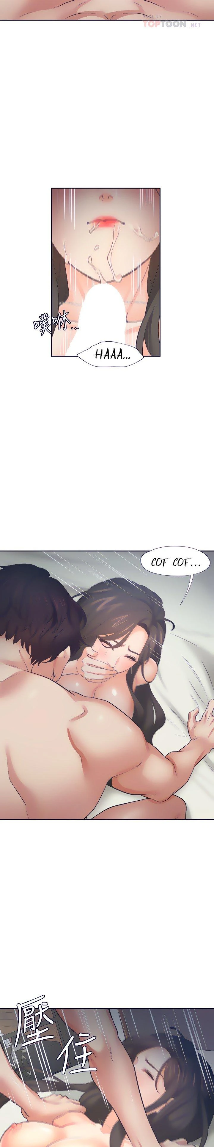 Thirst Capítulo 67 - Page 6