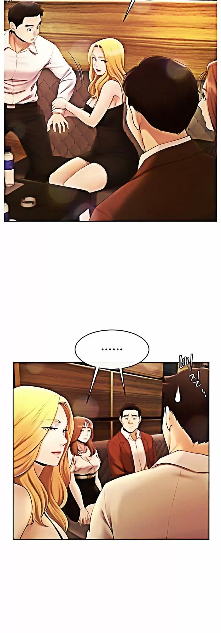 The delicious club Capítulo 2 - Page 17