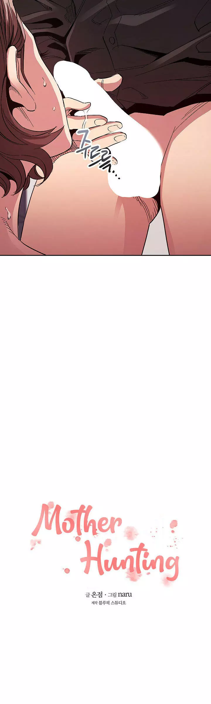 Mother Hunting Capítulo 77 - Page 6
