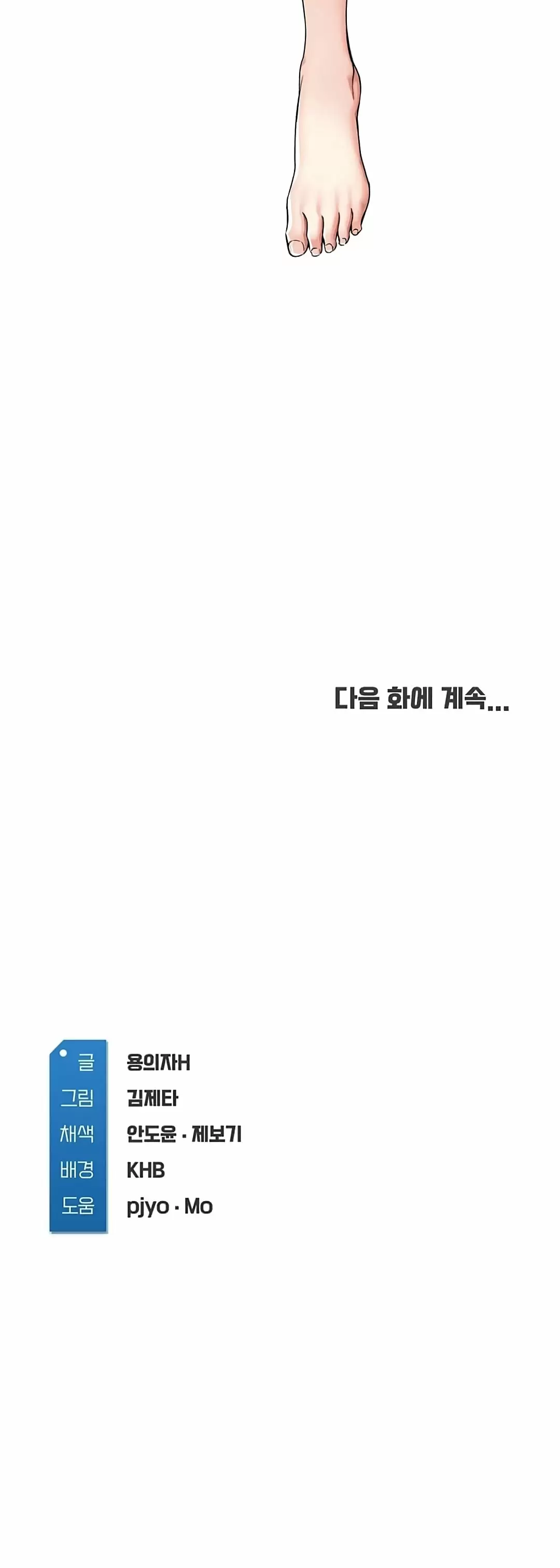 Dueña de la Pensión Capítulo 11 - Page 31