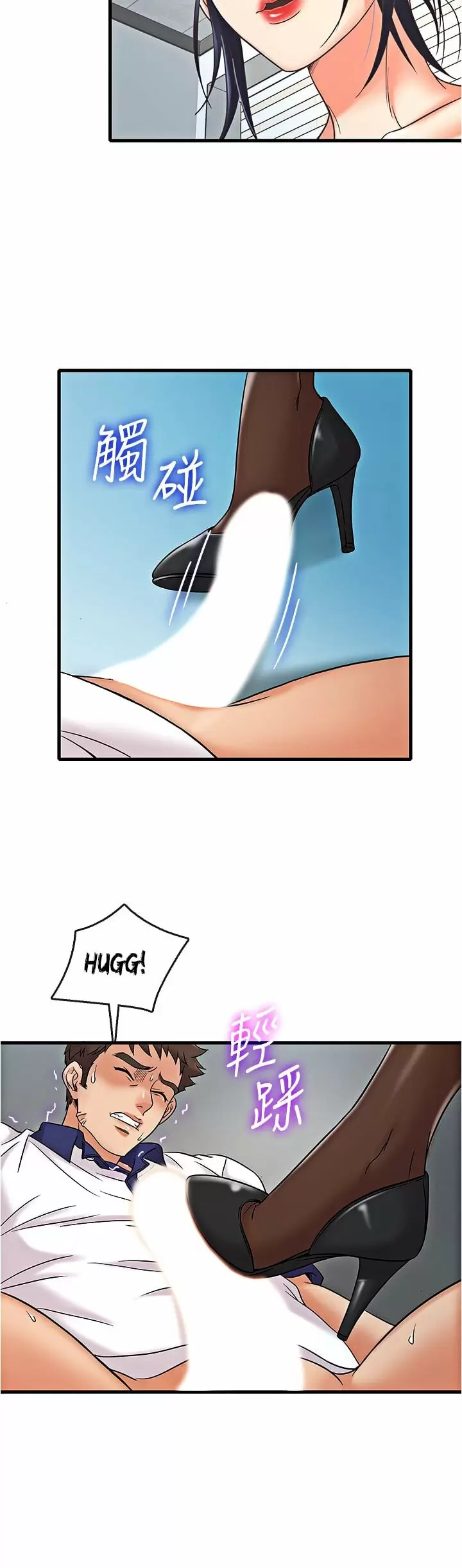 Suspicious Job Capítulo 10 - Page 16