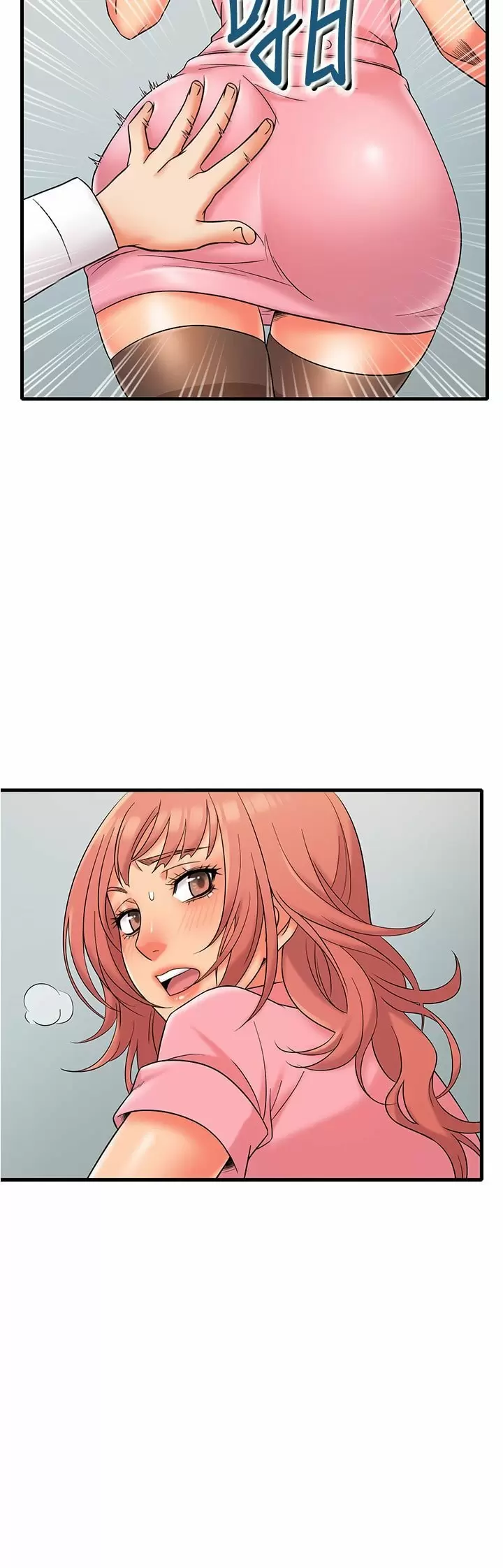 Suspicious Job Capítulo 11 - Page 16