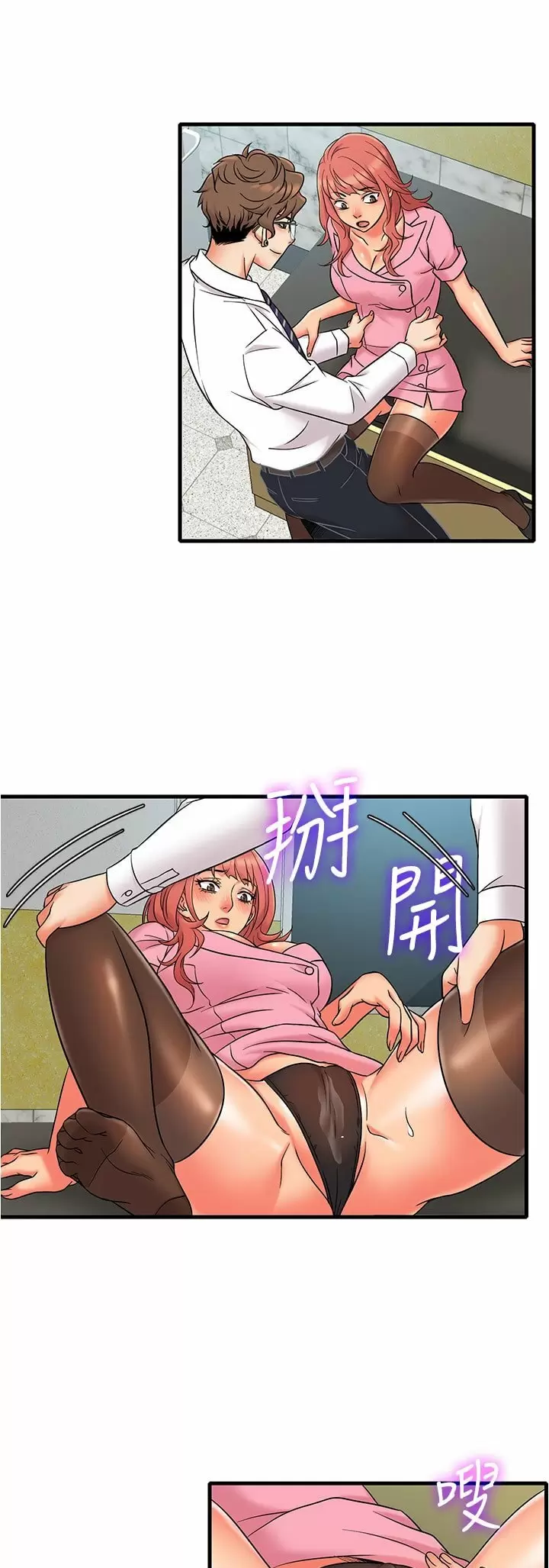 Suspicious Job Capítulo 11 - Page 24
