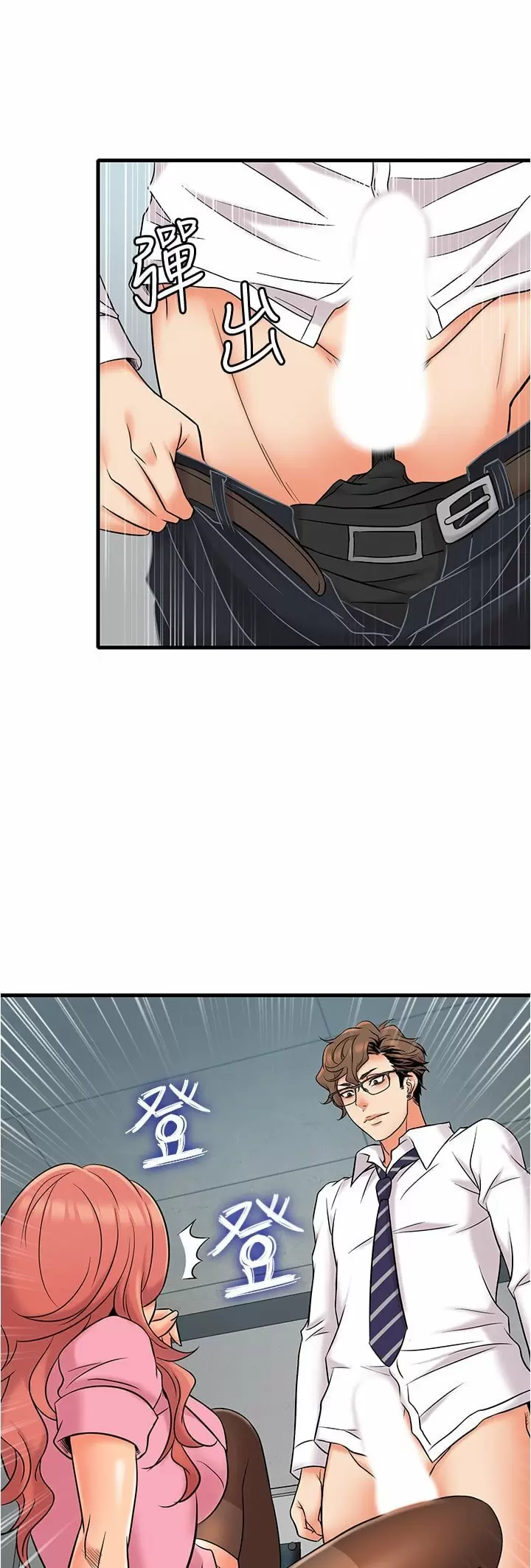 Suspicious Job Capítulo 11 - Page 30