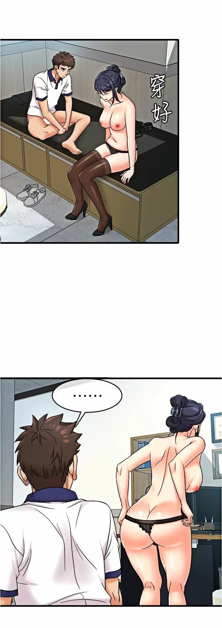 Suspicious Job Capítulo 9 - Page 39