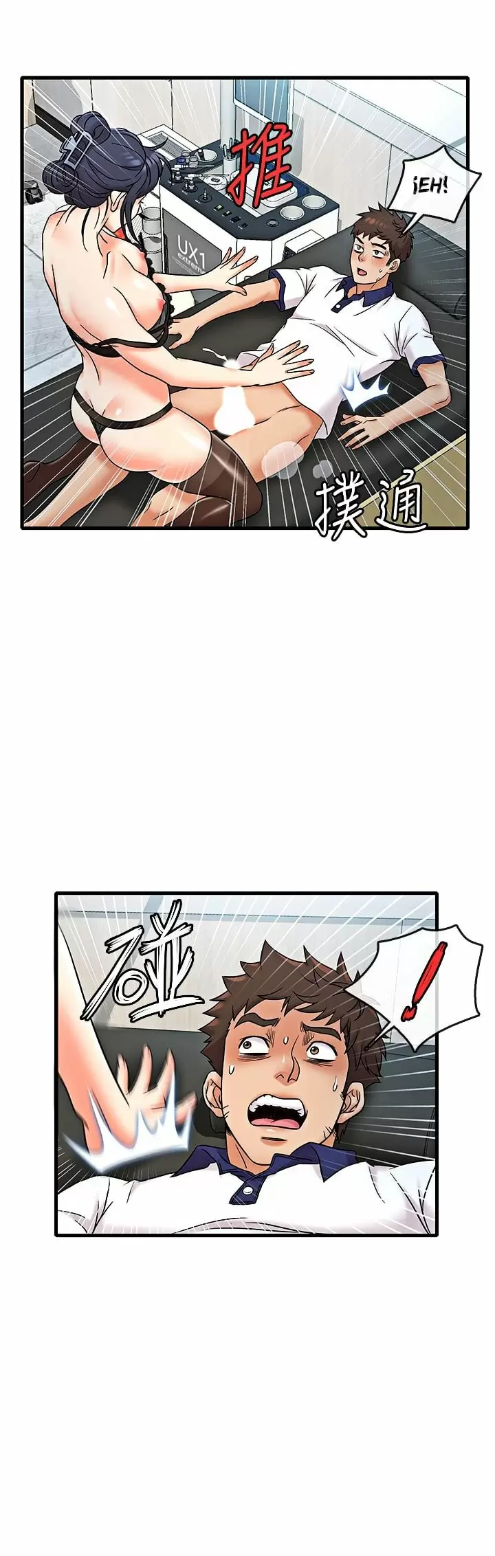 Suspicious Job Capítulo 9 - Page 8