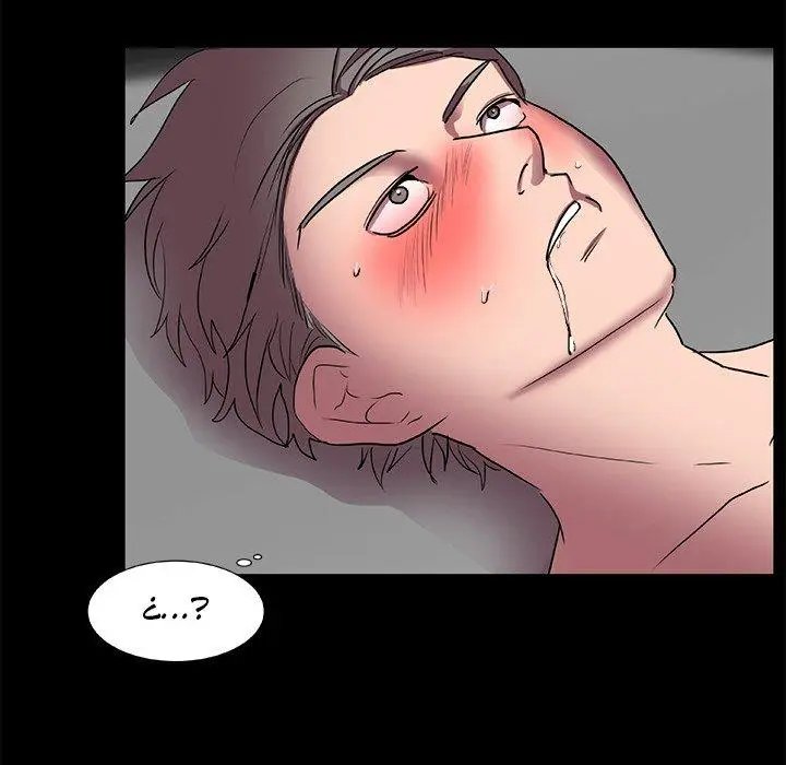 Body Choke Capítulo 17 - Page 24
