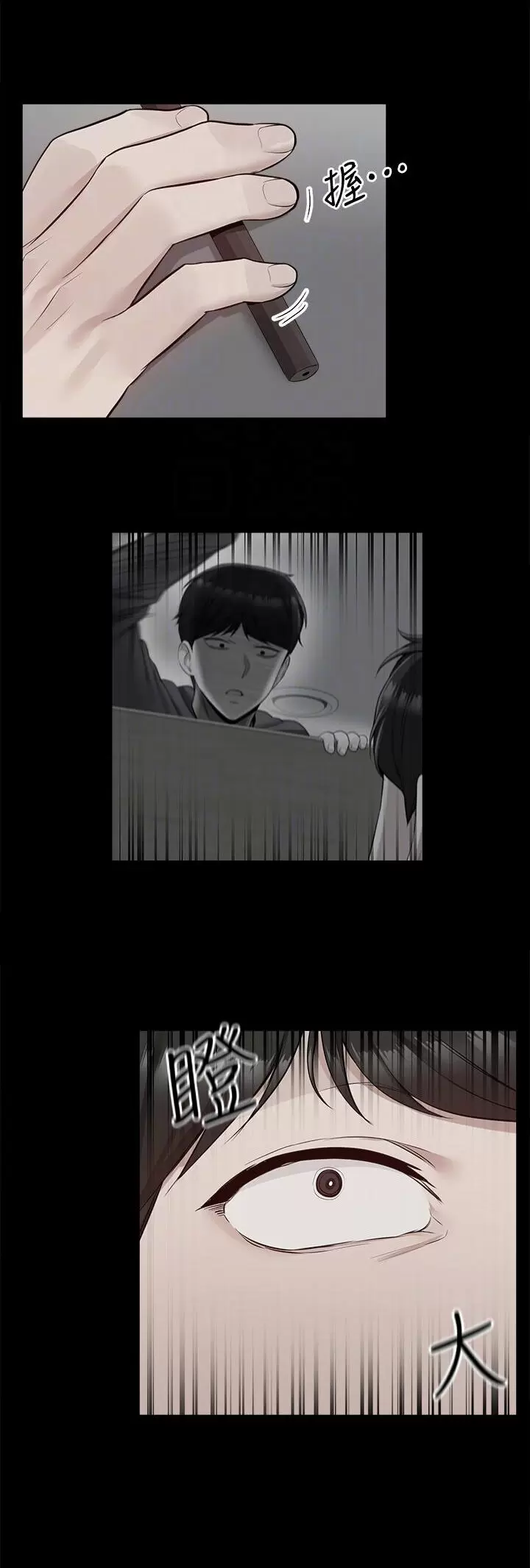 Floor Noise Capítulo 56 - Page 11