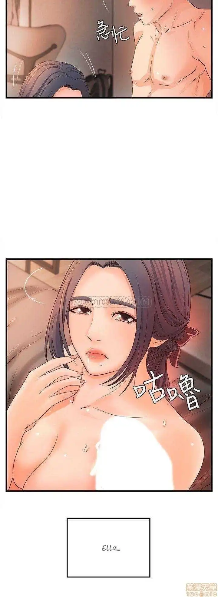 Sister's Sex Education Capítulo 11 - Page 16
