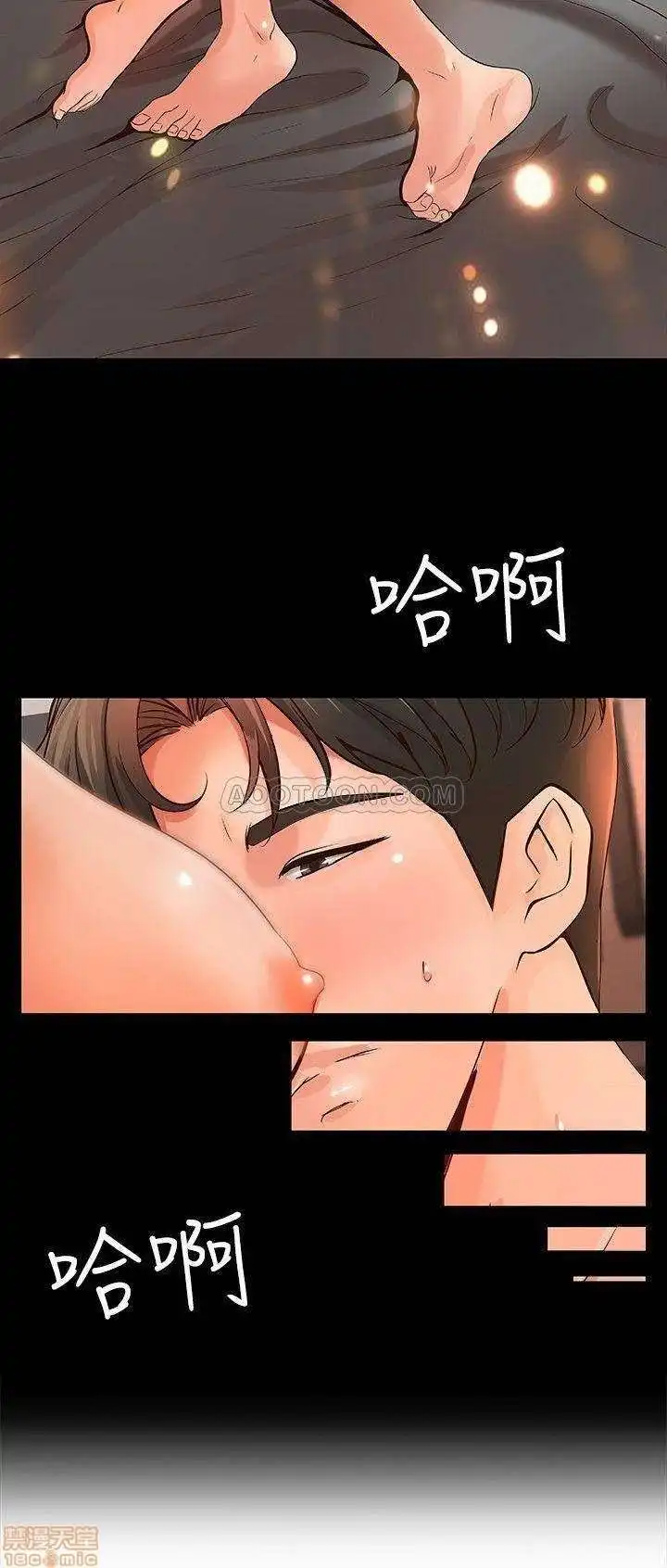 Sister's Sex Education Capítulo 12 - Page 20